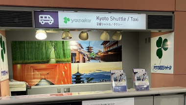 大型計程車・定額制計程車・Uber・NearMe