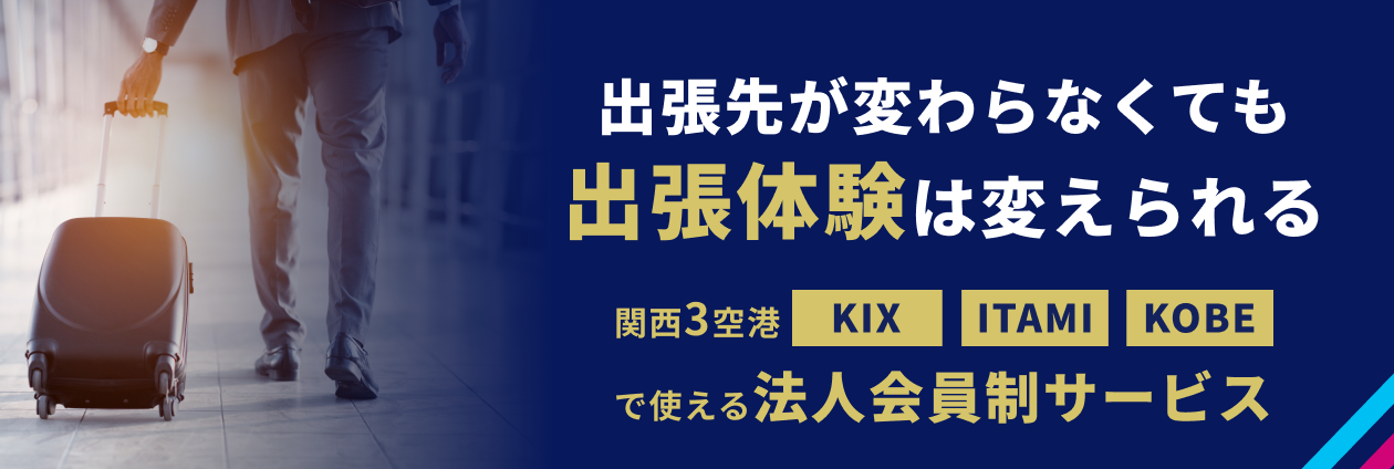 KIX-ITM Global Business Club